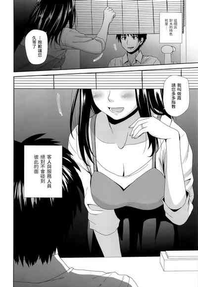Byakuran Tennen Seikan Massage Senmonten Nhentai Hentai Doujinshi And Manga