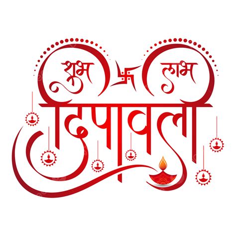 Diwali Festival Shubh Labh Deepavali Hindi Calligraphy And Diya