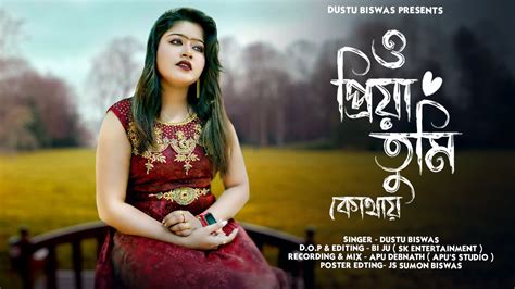 O Priya Tumi Kothay ও প্রিয়া তুমি কোথায় Asif Akbar Dustu Biswas Latest Bengali Sad