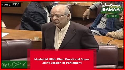 Mushahid Ullah Khan Emotional Speech Joint Session Of Parliament