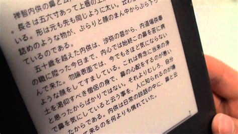 Amazon Kindle 3 で日本語を使う Japanese 音声修正版 Youtube