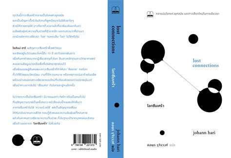 โลกซึมเศร้า: คลายปมโรคแห่งยุคสมัย และทางเลือกใหม่ในการเยียวยา - BOOKSCAPE