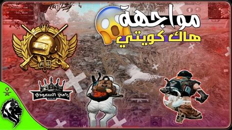في هده المقالة ساتحدت عن طريقة تهكير لودو ستار خطوة بخطوة حتى شحن الموارد، ساشرح لك كيفية تهكير الجواهر و حتى تهكير فلوس، لا شك انك جربت العديد من المواقع او البرامج. طلب فزعتي واهديته القيم ( من متابعيني ) 🔥 | رامي السعودي ...