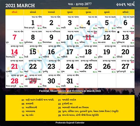 Take Hindu Calendar 2021 Best Calendar Example