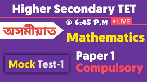 Assam H S TET Mathematics Mock Test 1 Live Class By KSK Educare