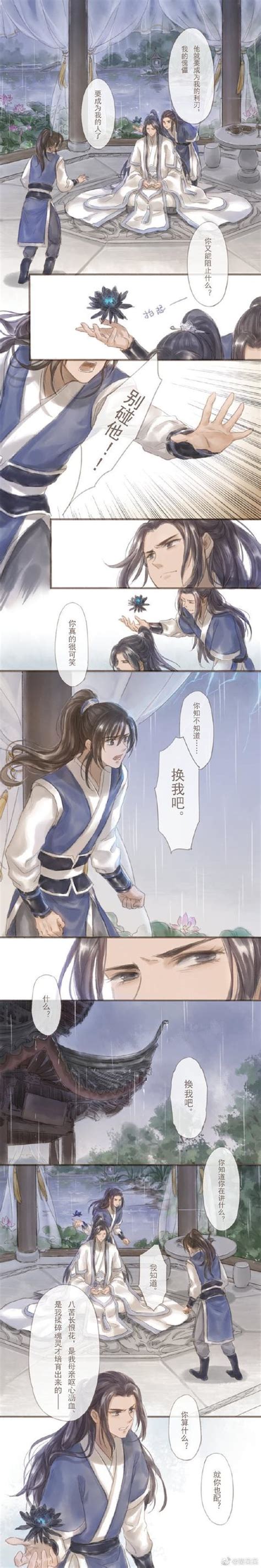 Discover more posts about 二哈和他的白猫师尊. 二哈和他的白猫师尊漫画，看完不要哭_蔡呆呆