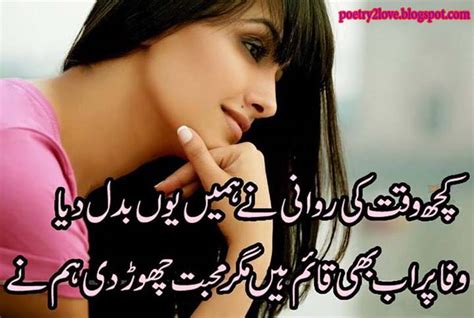 It is also called dosti shayari in urdu or hindi. Best New Urdu Poetry Images Free Download For Lovers ...