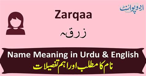 Zarqaa Name Meaning In Urdu زرقہ Zarqaa Muslim Girl Name