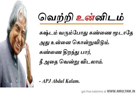 Quotes About Tamil Language Quotesgram
