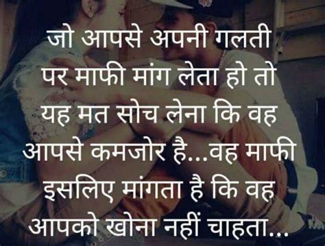 Maybe you would like to learn more about one of these? Sad Quotes In Hindi Copy Paste - Cubluk Quotes