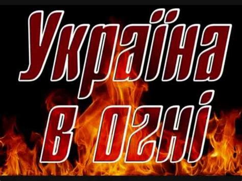 Національні й загальнолюдські проблеми крізь призму авторського бачення й оцінки. Урок "Участь українських письменників у Другій світовій ...