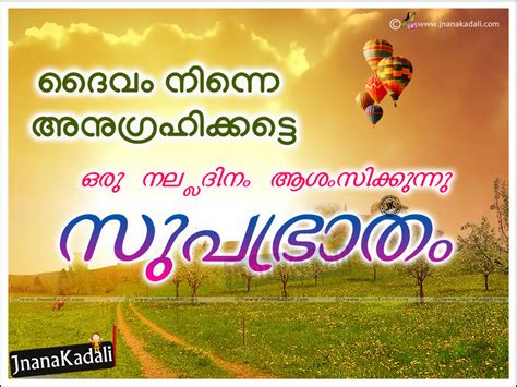 A collection of useful phrases in malayalam, a dravidian language spoken mainly in the southwest of india. Best Good Morning Wishes Malayalam Quotes HD Wallpapers ...