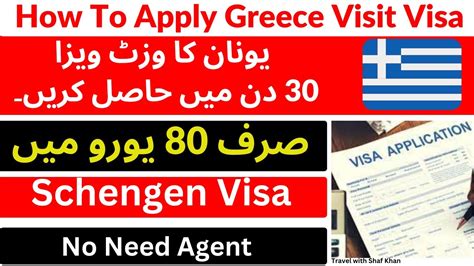 Greece Visit Visa Apply Online Schengen Visit Visa From Pakistan