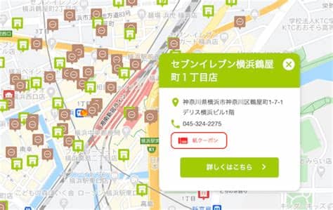 銀座 海老料理&和牛レストラン マダムシュリンプグレ まるしま 江戸堀店 / 焼肉、定食・食堂、ホルモン. GoTo地域クーポンは神奈川のコンビニで使える？セブンイレブン ...