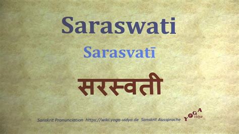 Saraswati Pronunciation Sanskrit सरस्वती Sarasvatī Youtube