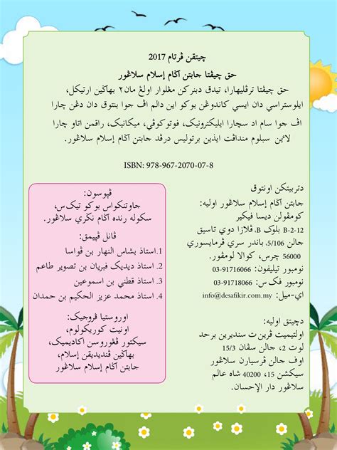 Buku Teks Bahasa Arab Tahun 5 Jais  Target Mumtaz Psra Bahasa Arab