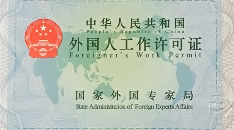 We Just Got Our First Closeup Of The New China Work Permit The Beijinger