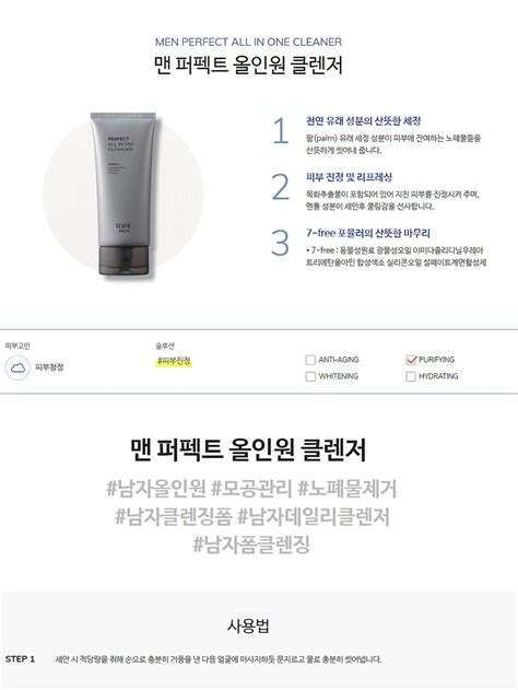 Iope Men Perfect All In One Cleanser Seoul Next By Youseoul Next By You