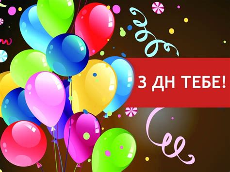 20 червня 2021 в україні святкують день батька. Красиві привітання з Днем народження українською мовою ...