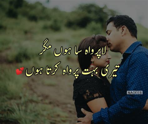 19 Couple Love Quotes In Urdu Information