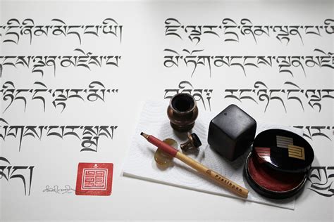 Tibetan Calligraphy Part 1 The Wisdom Experience