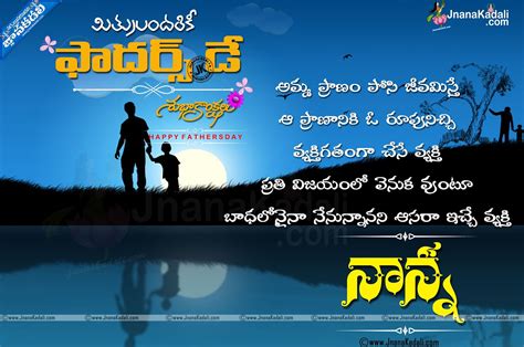 Happy Father S Day Best Telugu Quotes And SMS JNANA KADALI COM