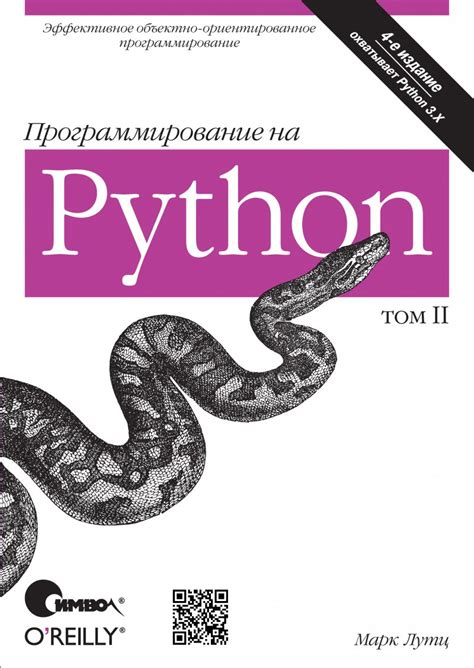 It teaches an absolute beginner to harness the power of python and program computers to do tasks in seconds that would normally take hours to d. Python Books: Purchase Pointers