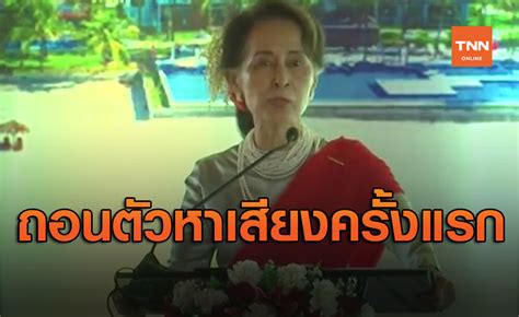 ประวัติ อองซานซูจี รวมเนื้อหา ประวัติ อองซานซูจี 'tidhoo' everything you want to know เว็บสุดคูล กับข่าวสารและสาระเท่ ๆ ที่ทุกคนอยากรู้ ผวาโควิด-19 ระบาด 'อองซาน ซูจี' ถอนตัวจากการหาเสียงครั้งแรก