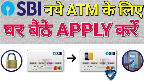 Vitalsource takes your privacy and credit card safety seriously. How To Apply SBI ATM Card Online Hindi | Get EMV Chip Credit & Debit Through Net Banking 2018 ...