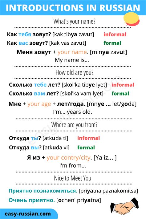 How To Introduce Yourself In Russian Essential Phrases