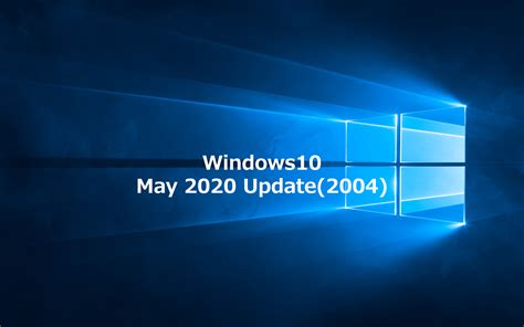 【windows10】新バージョンmay 2020 Updateの新機能まとめとリリースはいつ？ Workers Strategy