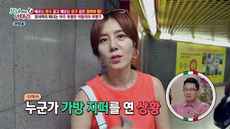 We did not find results for: 이태리에서 소매치기당할 뻔! 한 조민희 '당황' 유자식 상팔자 117 ...