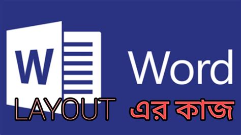 04 Microsoft Word Full Course In Bangla Ms Word A Z Tutorial In