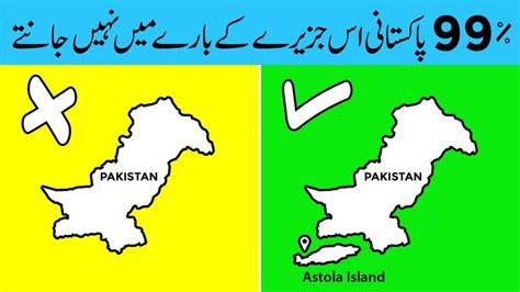 Astola Island Balochistan 99 Pakistanis Dont Know About It جزیرہ