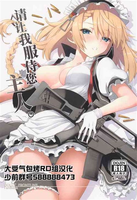 Maid No G36 Nhentai Hentai Doujinshi And Manga