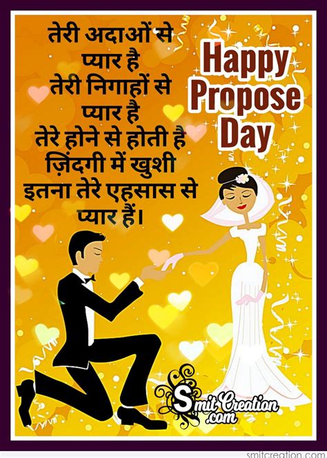 वैलेंटाइन्स डे हर साल 14 फरवरी (valentine's day 14 february) को आता है. Propose Day Shayari & Wishes Hindi (प्रोपोसे डे शायरी ...