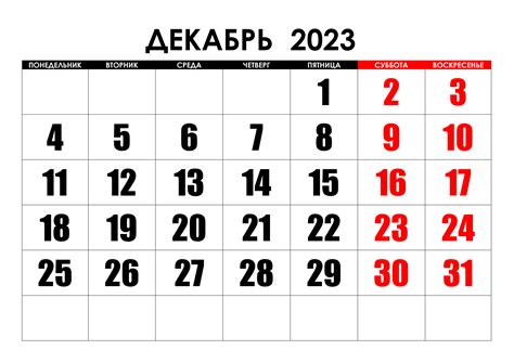 Календари на 2023 год —