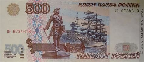 Подробно расскажем о Чем отличаются 500 рублей 1997 года