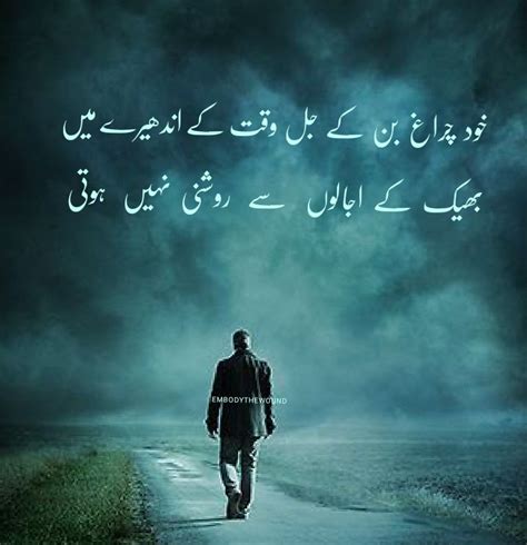 Poetry Quotes In Urdu Urdu Poetry Romantic Best Urdu Poetry Images