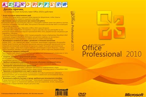 Microsoft Office 2010 Обложки для ПО Каталог обложек