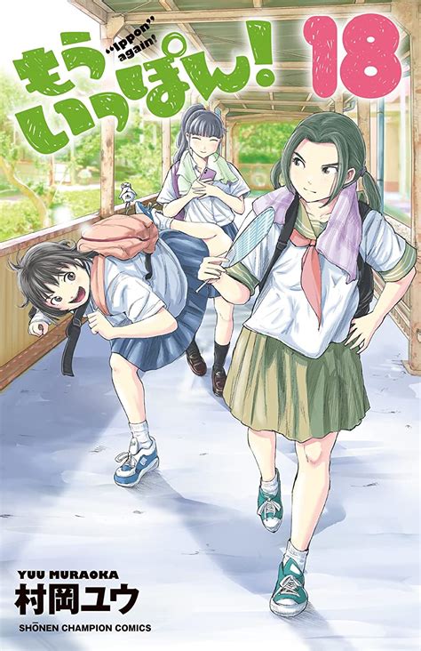 Manga Mogura RE On Twitter Female Judo Sports Manga Series Mou Ippon By Yuu Muraoka Has