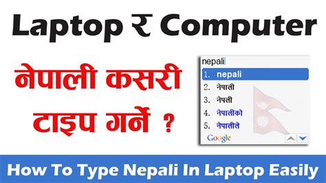 Laptop Ma Nepali Typing Kasari Garne How To Type Nepali Language In