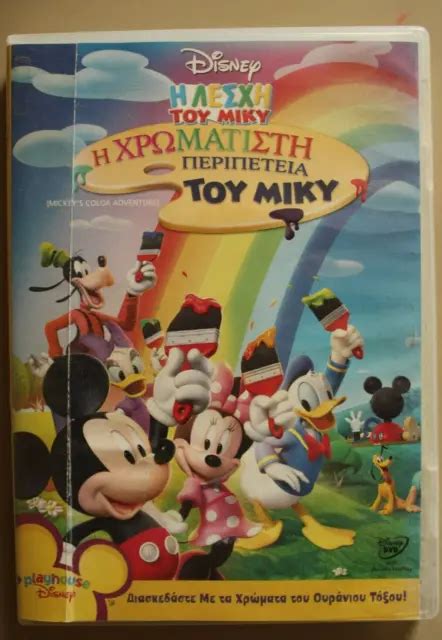 Mickey Mouse Clubhouse Mickeys Colour Adventure Dvd Pal Region 2 5 5