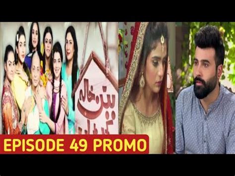 Babban Khala Ki Betiyan Episode 49 Promo Haseeb Helper YouTube