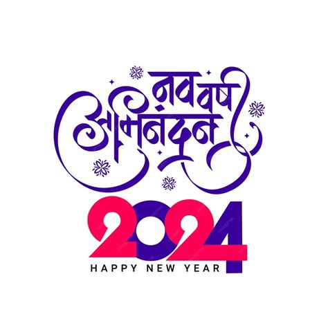 Premium Vector Nav Varsh Abhinandan Hindi Calligraphy With Happy New