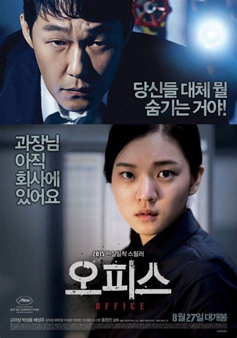 (25)imdb 6.31 h 40 min201818+. Office (오피스) in 2020 | Korean movies online, Good comedy ...
