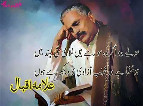 Poetry Allama Iqbal Motivational Poetry Pictures In Urdu On Life My