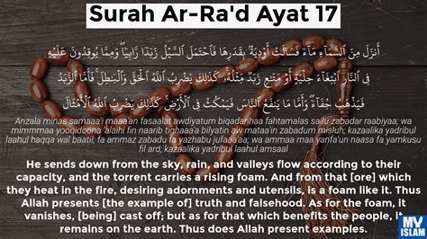 Surah Ar Rad Ayat 17 1317 Quran With Tafsir My Islam