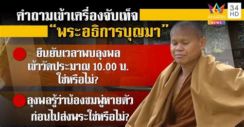 ลุงพล ตั้งโต๊ะแถลงข่าว เชิญสื่อทุกสำนัก ขอโทษที่ทำรุนแรง ยอมรับควบคุมอารมณ์ไม่เก่ง ส่วนที่ผบ.ตร.ระบุว่า คนร้ายรู้อยู่แก่ใจ และจะนอนไม่หลับ. ส้มโอ เห็นลุงพลเดินเหม่อลงเขา