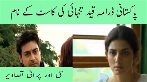 Qaid E Tanhai Pakistani Drama Cast Real Name 2010 Cast Then And Now